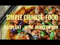 Eggplant with  Minced Pork  Chinese  style| 简单的中国茄子配猪肉末