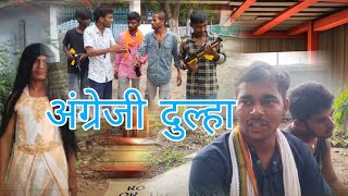 अगरज दलह