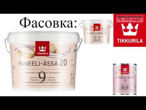 Video: Tikkurila Varnish: Product Kiva, Floor And Yacht Cleaner, Matt Semi-matt Material Unica Super, Colors Of Paneeli-Assa