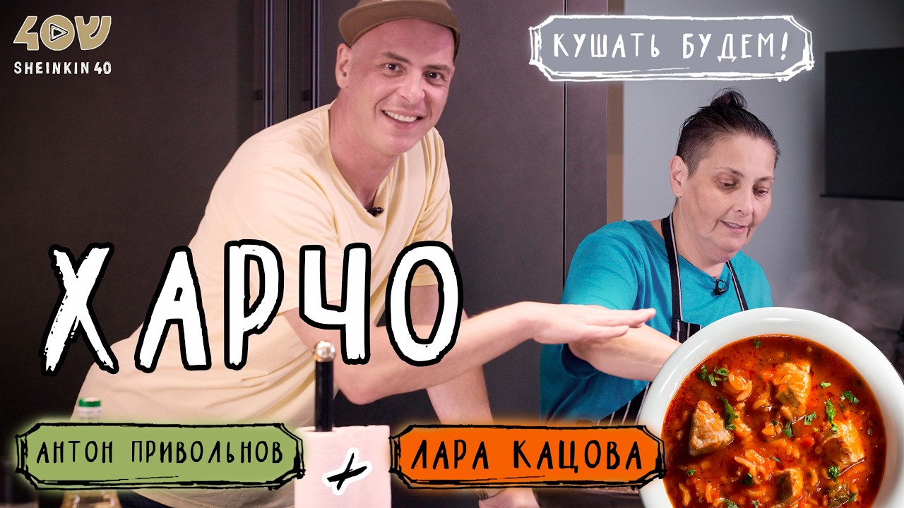 Грузины в шоке от этого рецепта Харчо: секреты приготовления, которые создадут невероятный вкус