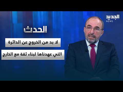 Ali Al-Amin on Selecting the Nabatieh Governor: We Must Move Beyond the Usual Circles to Build Tr...