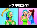 머리를 굴리게 만드는 17가지 까다로운 수수께끼