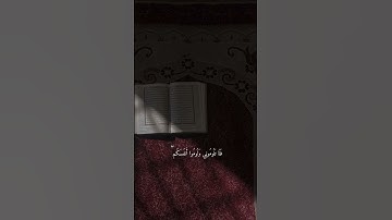 وَقَالَ الشَّيْطَانُ لَمَّا قُضِيَ الْأَمْرُ | سورة ابراهيم | ترتيل بديع #المنشاوي #قرآن