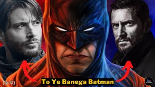 10 Actors who could play Batman in Brave and the Bold Movie | The Filmy Man