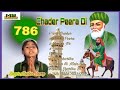 Chader peera di  full album  master anoop  latest punjabi qawwali