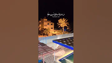 نذوب اشتياقا إلى ضمة 
