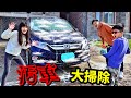 3年ぶりの大掃除😱 汚すぎ😱 車 キレイにします🚙