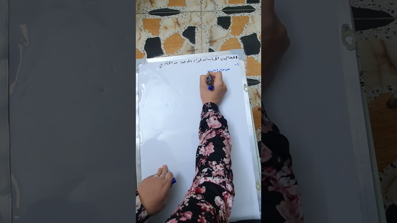 شراء الموجود الثابت من السوق الخارجي/ النظام المحاسبي الموحد/مرحلة ثالثة