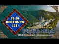 Мультимедийный православный календарь на 20–26 сентября 2021 года