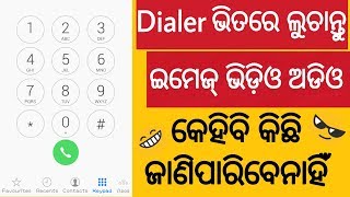 Hide image video audio in dialer || best gallery locker app || odia || screenshot 1