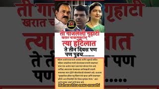 bigboss marathi season5 | marathi motivation #shorts #shortvideo #motivation #trending