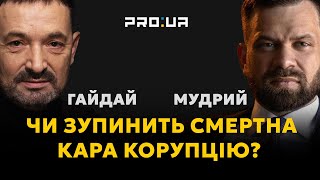 Головний прокурор майбутнього повинен відповідати за дотримання справедливості для кожного українця