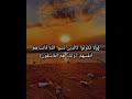يا أ ي ه ا ال ذين آم ن وا ات ق وا الل ه ول ت نظ ر ن ف س م ا ق د م ت ل غد أحمد النفيس يا أ ي ه ا ال ذين آم ن وا ات ق وا الل ه ول ت نظ ر ن ف س م ا ق د م ت ل غد أحمد النفيس