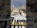 اتفاق بين تركيا والعراق لنقل 750 ألف برميل نفط يوميا