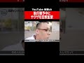 はじめしゃちょーと元メンバーがヤクザ拉致監禁し逮捕/#shorts