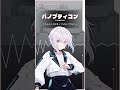 AI VTuberが #パノプティコン 歌ってみた【紡ネン / AI VTuber】 #vtuber #cover