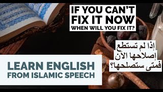 If You Can’t Fix It Now When Will You Fix It? - إذا لم تستطع إصلاحها الآن فمتى ستصلحها؟