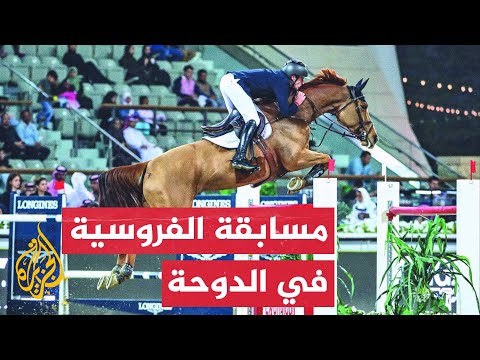 برازيلي من أصول عربية بمسابقة الفروسية في الدوحة