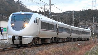 2020/01/09 5087M 特急 はしだて7号 289系(FG406編成)