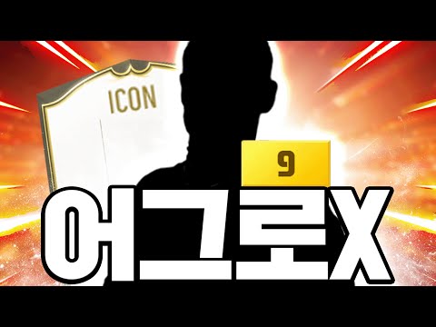와씨 아이콘 9카까지 떴다!!! 뭐냐이거;;  어그로X