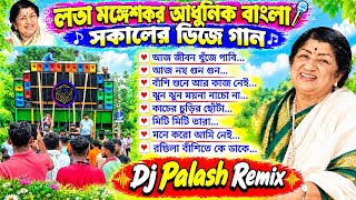 Bengali Adhunik✨ Morning And Afternoon Special Soft Humming Mix 2026 // Dj Palash Remix.  screenshot 1
