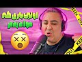 EP0191 اولین بارام EP0191 اولین بارام