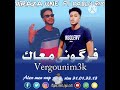 Pablo Rim Braza One Aycha Rim فرگوني معاك Pablo Rim Braza One Aycha Rim فرگوني معاك