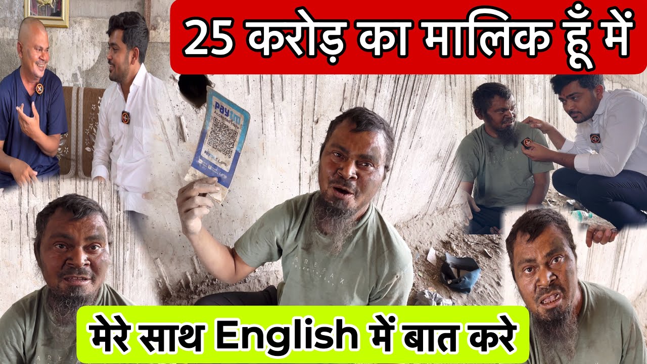 25 करोड़ का मालिक हूँ में | Popatbhai Ahir | Team Pcf