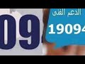 رقم ضمان صيانه ثلاجات و غسالات تورنيدو 16001 
