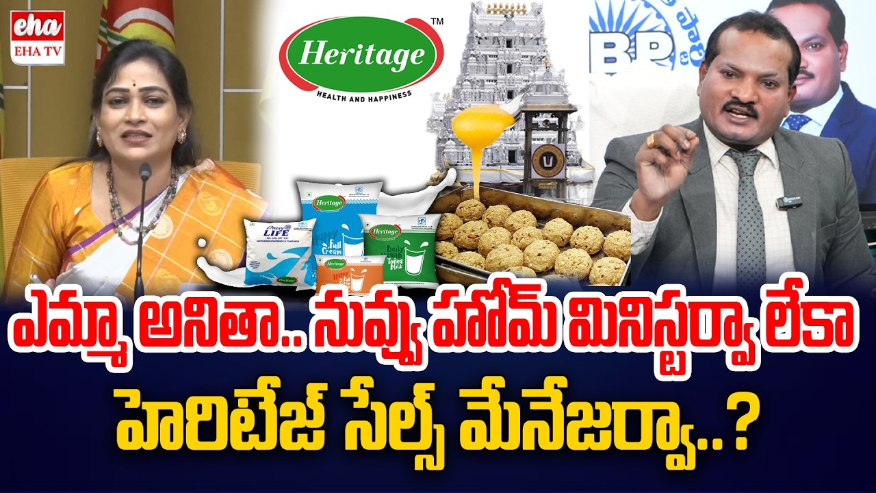 Jada Sravan Kumar Fires On Vanagalapudi Anitha Over Heritage Scam | YS Jagan | EHA TV