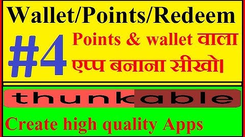 How to create high quality android app. Points redeem and wallet type android app  thunkable hindi
