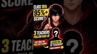Best 3 Teachers to Score 95% in Class 10! 🔥 #Class10 #BoardExam2027 #Shorts