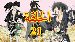 انمي dororo الحلقة 21 مترجمة