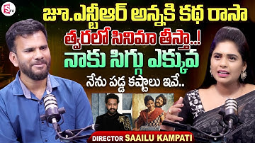 Raju Weds Rambai Director Saailu Kampati Interview | Telugu Interviews | SumanTV Suvarna