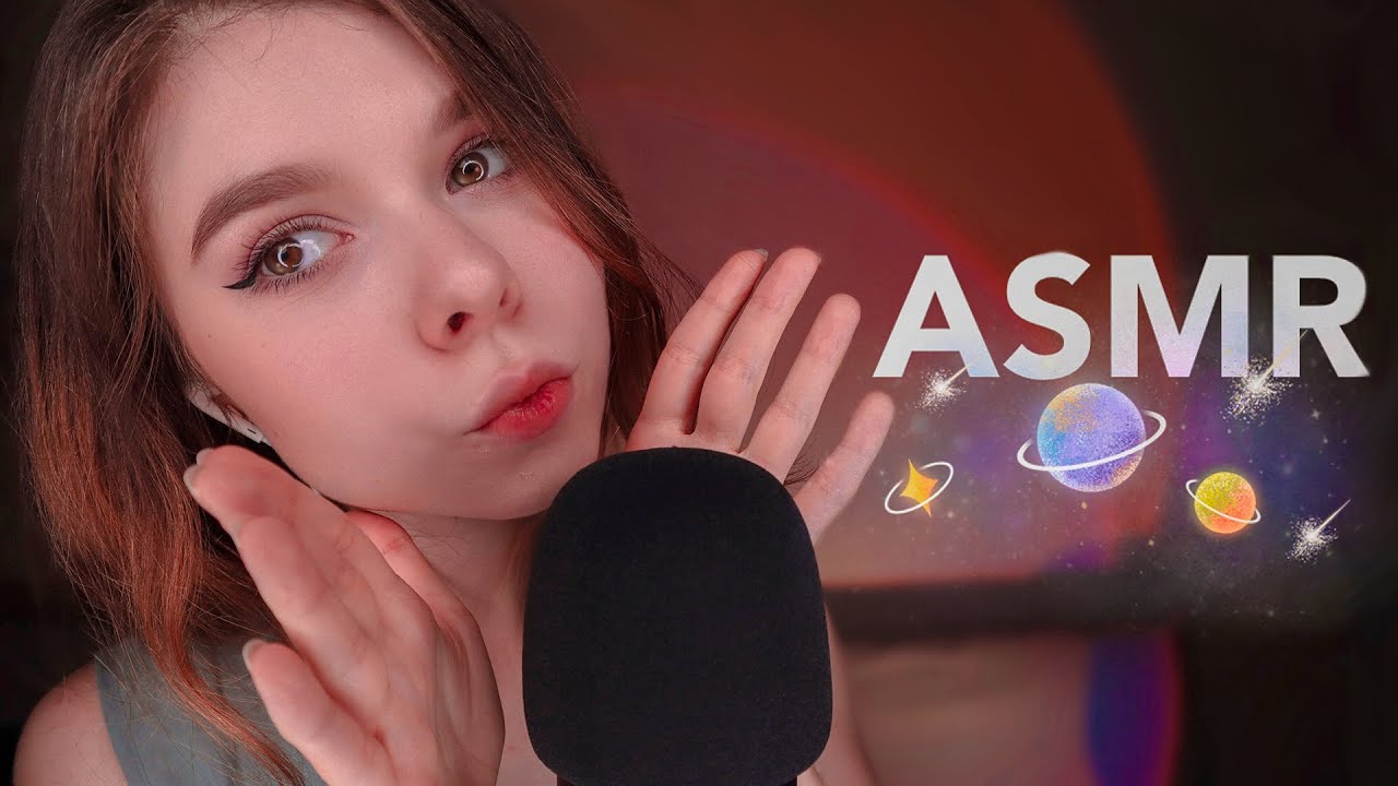 ✨АСМР🪐 НЕОБЫЧНЫЕ ЗВУКИ РТА прямо на ушко (+поцелуи, тк, ск и мурчание)