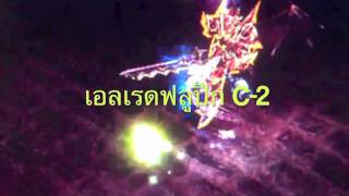 MU blue แมงปล่อง