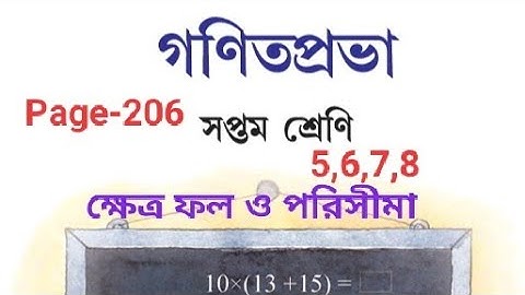 Page-206,class -7 |WBBSE| Chapter -17| class Vii