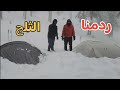 التخييم في أقوى عاصفة ثلجية بالمداد ليلة تحت الصفر وسط الرياح والثلوج   