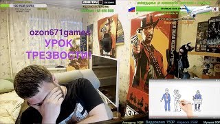 ozon671games КОРЕЯ ЧАСТЬ 5 (Урок трезвости!) ozon671games КОРЕЯ ЧАСТЬ 5 (Урок трезвости!)