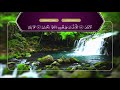 لاول مرة سورة المطففين بصوت القارئ رعد محمد الکردي HD 1080 لاول مرة سورة المطففين بصوت القارئ رعد محمد الکردي HD 1080