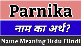 Parnika Name Meaning In Hindi Parnika Naam Ka Matlab Kya Hai Parnika Naam Ka Arth Parnika Ka