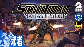 【お試し】兄者のスタシトパ。「STARSHIPTROOPERS EXTERMINATION」【2BRO.】