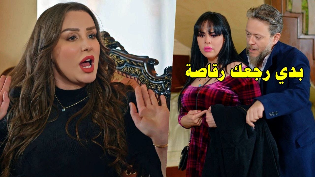 تابت عن الرقص قدام الناس.. ضل وراها لرجعها عالحرام! مجموعة من اللوحات المختارة