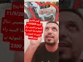 اش بان لكم في الخميس ديال العطاويه 