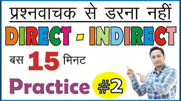 Direct Indirect Narration Practice Exercise 2  - Interrogative Sentences