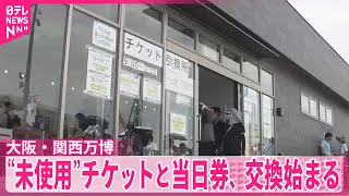 新大阪→東京 未使用チケット 12/27 日付変更1回可 mqdefault.jpg