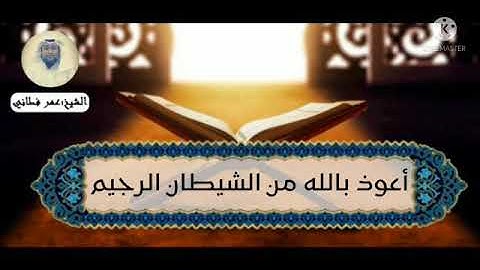 قراءة مجودة مرتلة من سورة غافر بدعمكم  نتواصى ونتواصل للخير دائما وأبدا