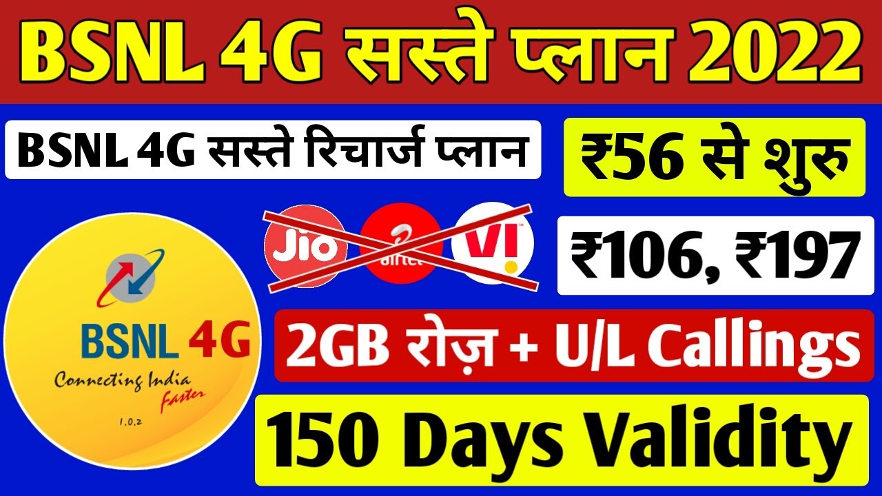 BSNL 4G Recharge Plans Offers List 2022 Bsnl Recharge Plan BSNL bsnl-4g-recharge-plans-offers-list-2022-bsnl-recharge-plan-bsnl