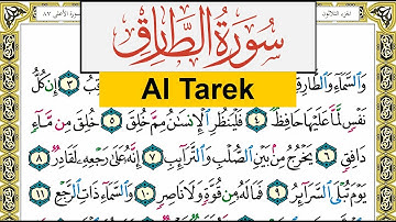 سورة الطارق Surah Al Tarek عبد الرشيد صوفي Abd Alrashid Sofi برواية حفص عن عاصم