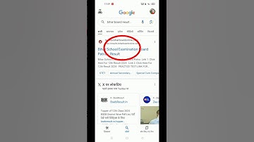 Bihar board 12th Result kaise check Karen 2025// Bihar board inter Result kaise check Karen 2025